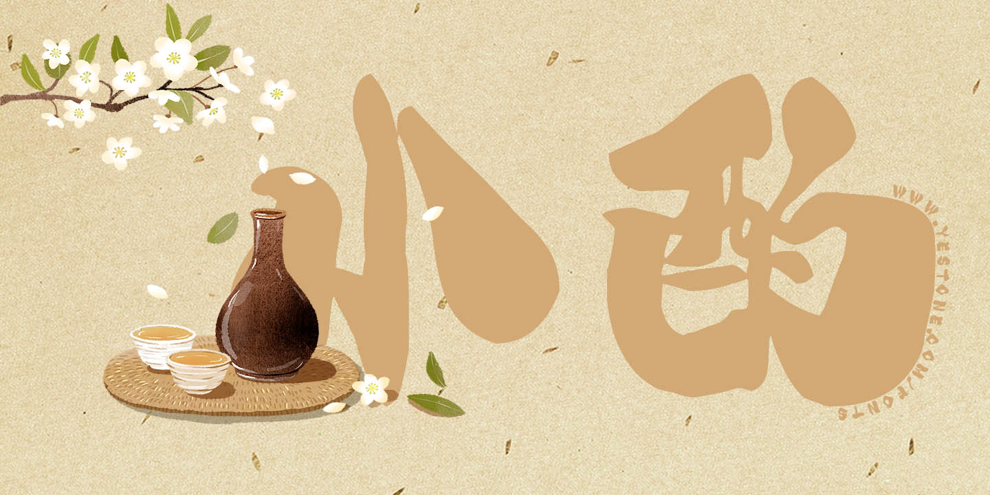 文鼎花瓣体_yestone邑石网_文鼎字库云字库大陆独家代理商